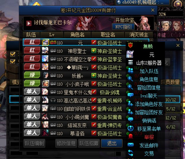 跨六纪元金团，炸团不退钱，谁坐谁知道！勇士们注意吧！1