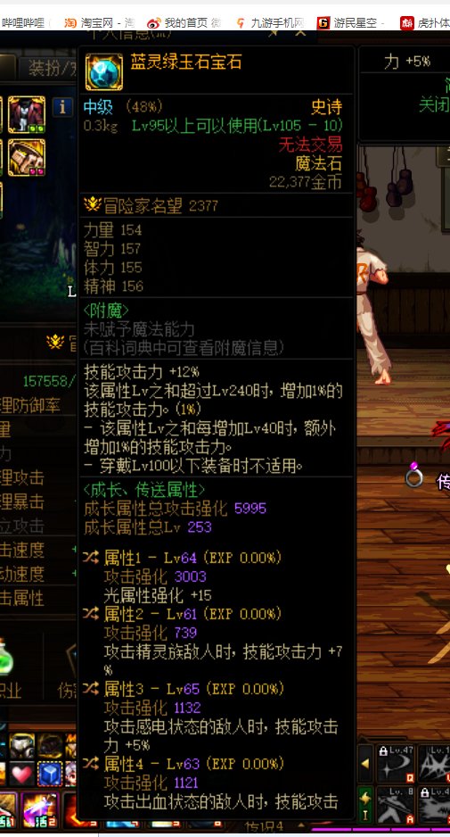 刚回归半个多月,刚刚发现仓库有件完美4词条右槽，攻速不够怎么办2