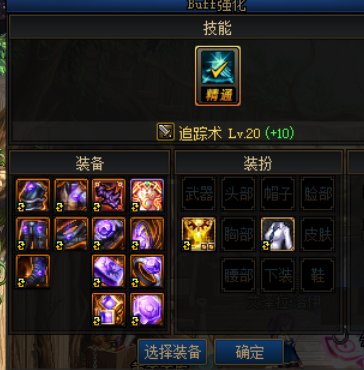 BUFF满级不是基础？5