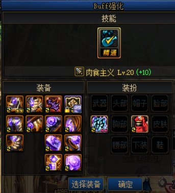 BUFF满级不是基础？6