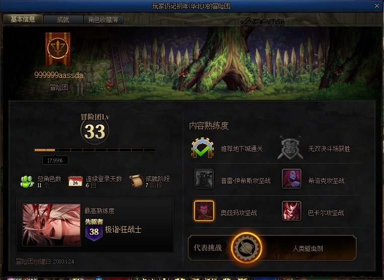 大号进去就秒了，不用buff5