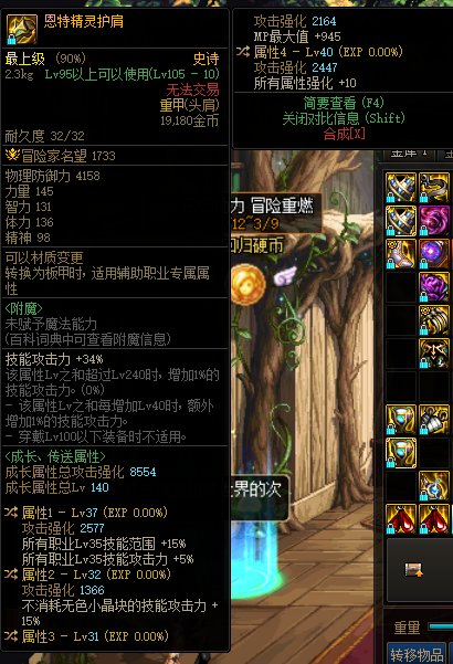 出了个自定义肩膀，求大佬看看1