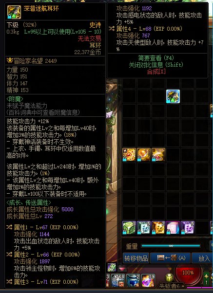 有俩自定义，不会搭装备了。。求教教1