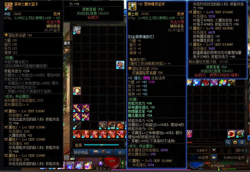 有俩自定义，不会搭装备了。。求教教2