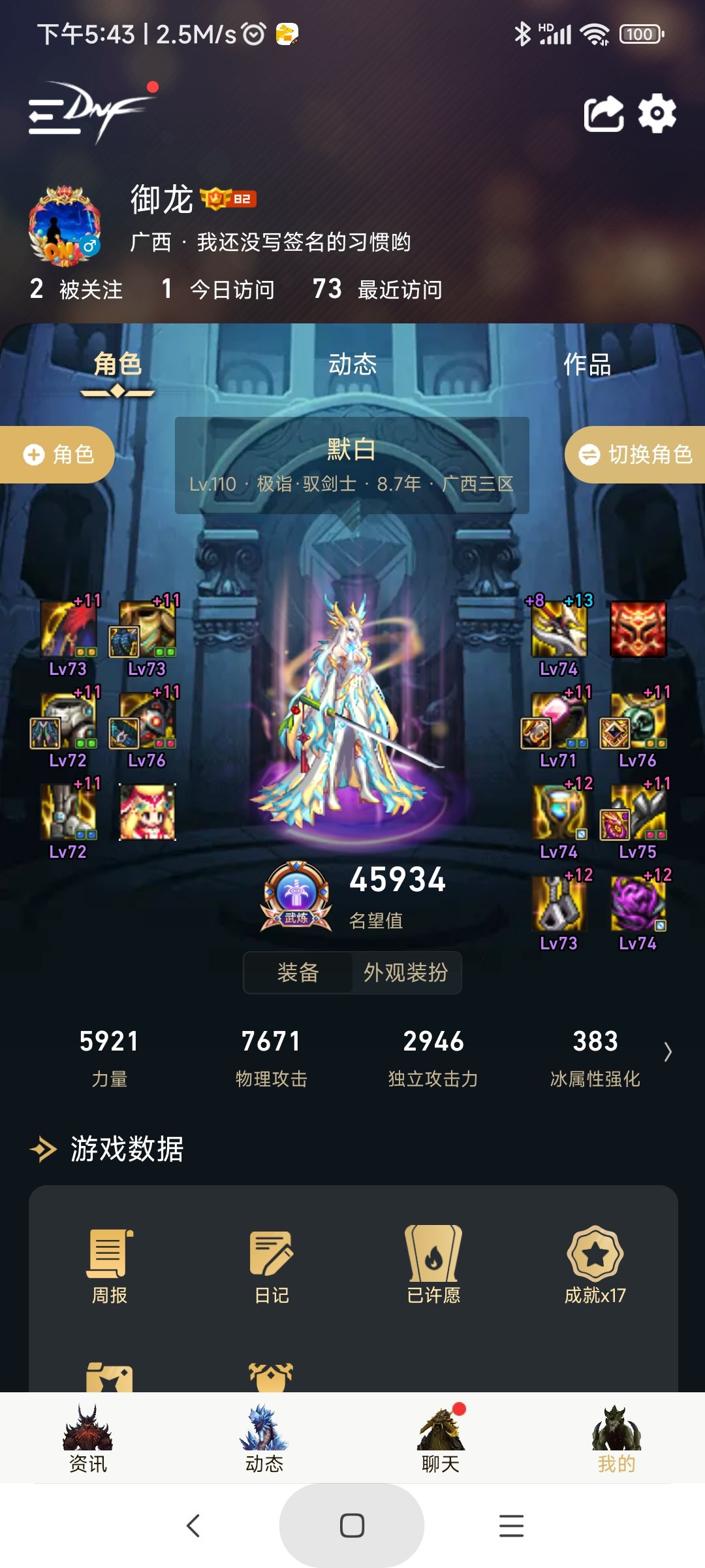 有俩自定义，不会搭装备了。。求教教3