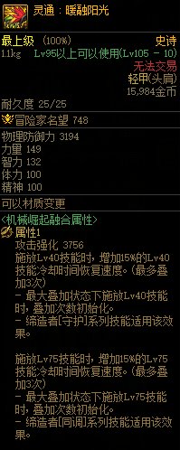 灵通肩 圣灵符纹保持水晶高冷却缩减的便捷公式1
