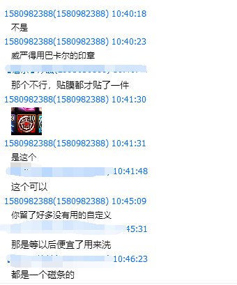 提醒各位找别人看号的时候一定要提高警惕啊1