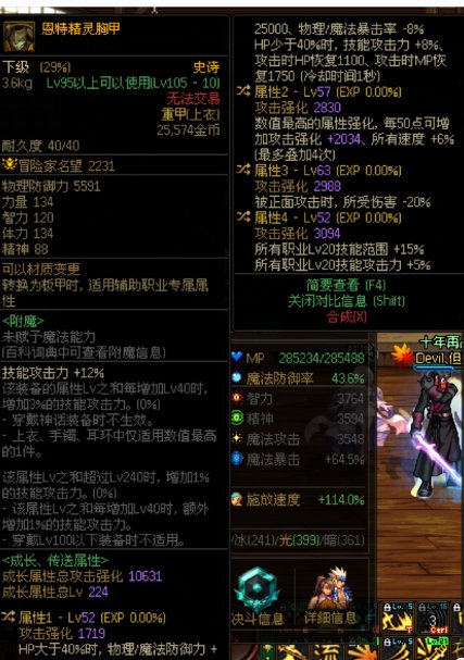 20级技攻+5能加被动吗？1