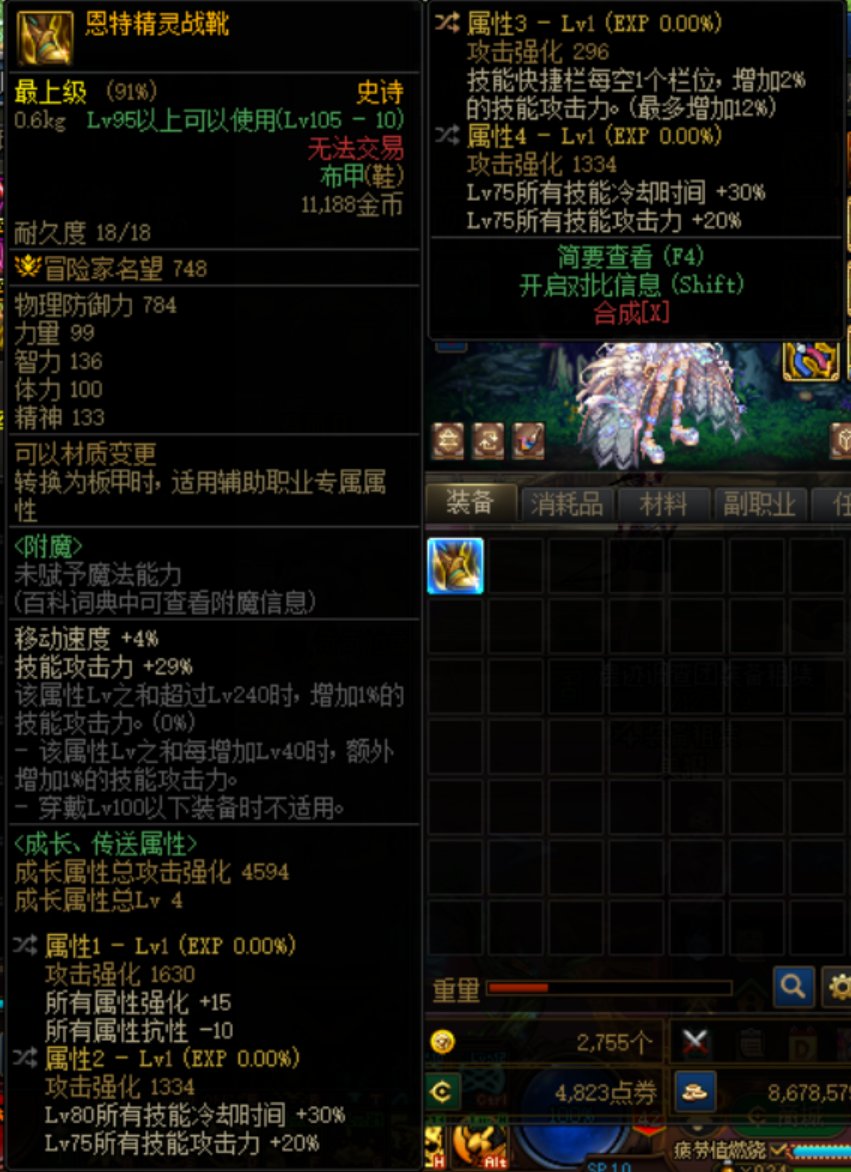 完美手搓75鞋替换不了石化鞋2