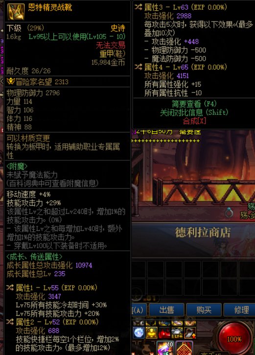 落地完美4词条诶，但是部位好像有点尴尬1