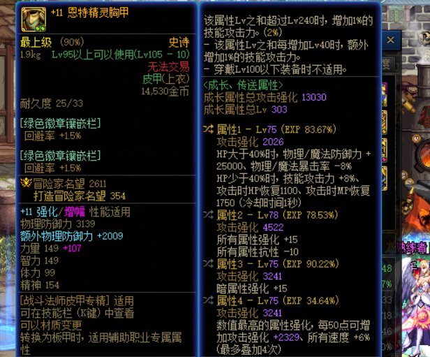 坛友们，求指点，接下来该追什么自定义 或者换什么词条？？？2