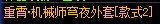 分享女枪穿搭，太涩情啦！！！3