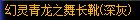 分享女枪穿搭，太涩情啦！！！7