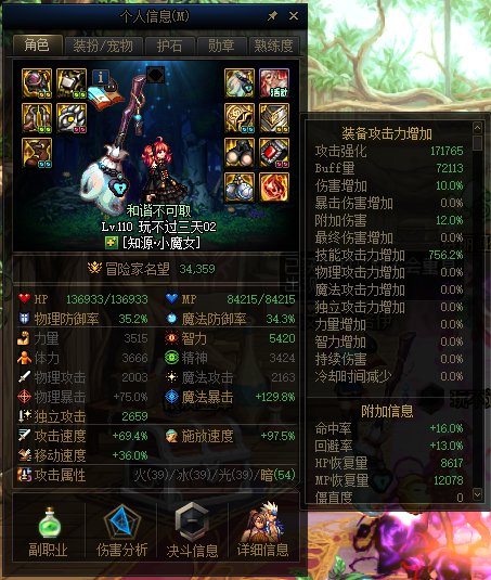 版本末期，回归玩家初玩新号奶罗只花100W当日通关巴卡妮2