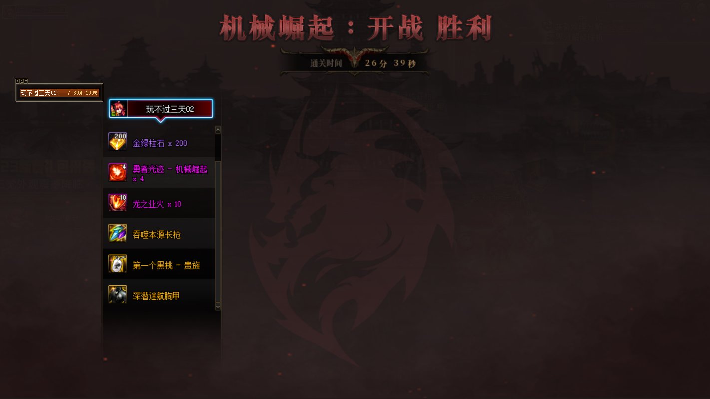 版本末期，回归玩家初玩新号奶罗只花100W当日通关巴卡妮4