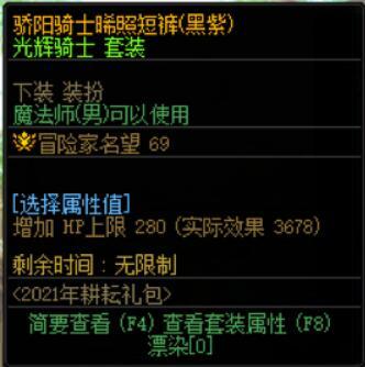 【男法暖暖】2021耕耘礼包男法下装——永远的神！（内附大量男nv法搭配））1