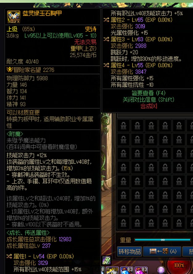 LV40技能攻击力+5%对花花猫拳起效么1