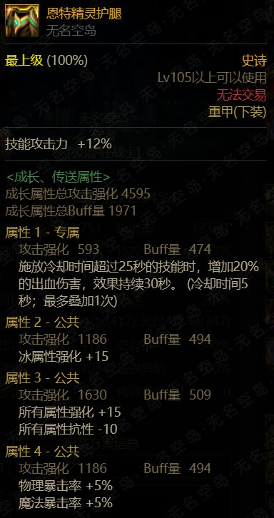 这两件自定义能更换巴卡尔护肩和增幅裤吗？1
