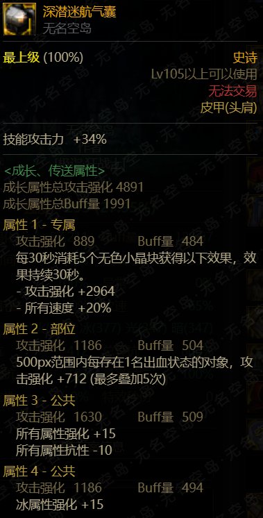 这两件自定义能更换巴卡尔护肩和增幅裤吗？2