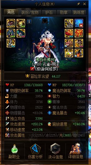 你们的空血流缺暴击吗1
