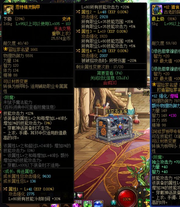 这个恩特上衣只能给审判用吗？1