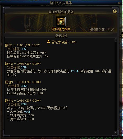 家人们，瞎子走空血攻速，换哪个词条呀？1