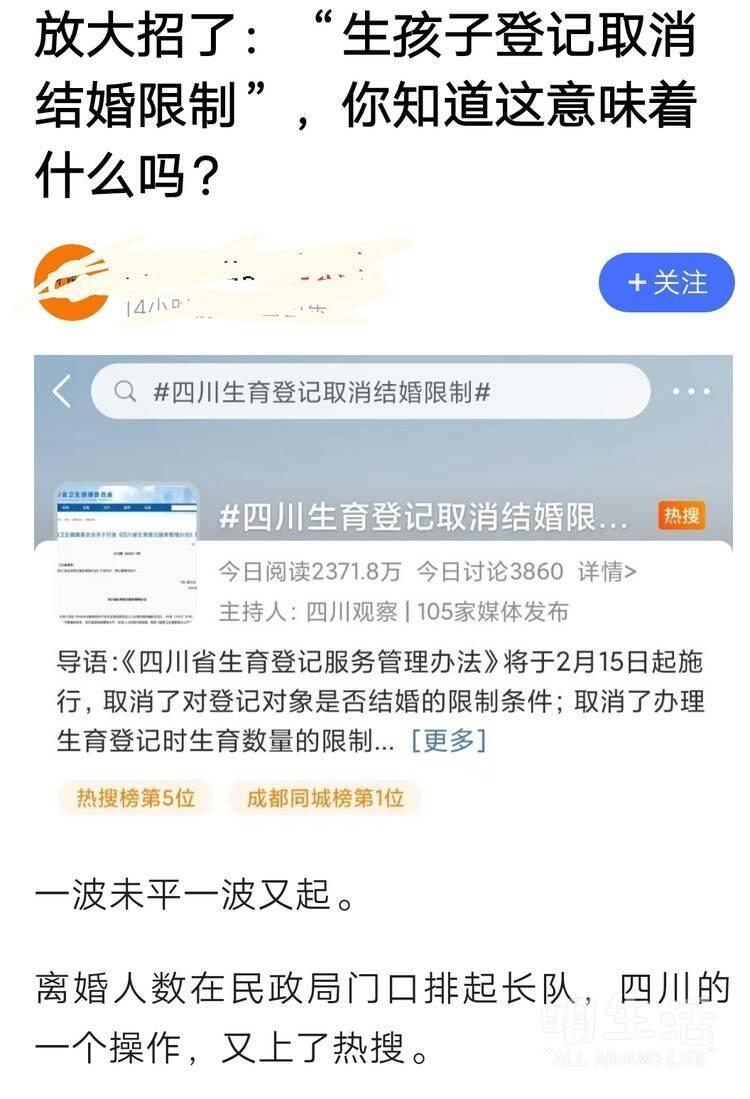 不结婚就可以生孩子，社会倒退？1