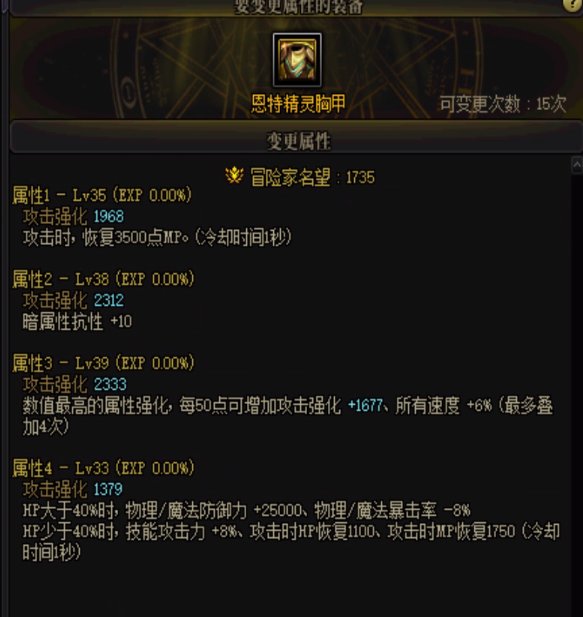 空血攻速自定义上衣和左槽，这两件能用吗？1