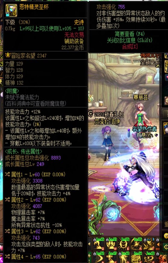 空血攻速自定义上衣和左槽，这两件能用吗？2