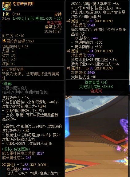 空血攻速装备搭配求问...2