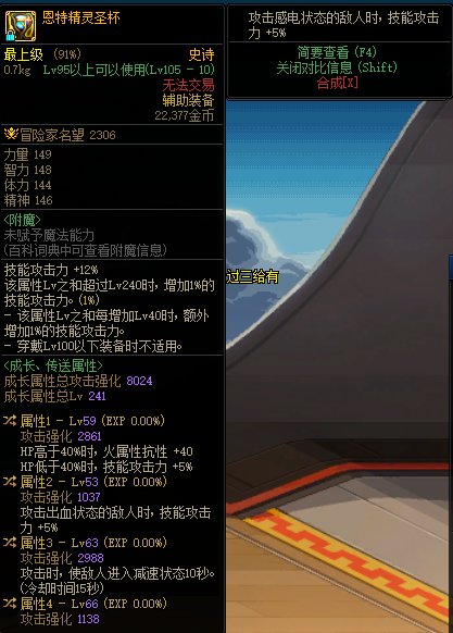 空血攻速装备搭配求问...3