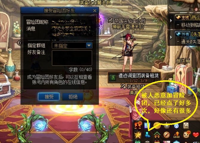 被人恶意加冒险团1