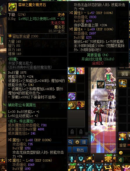剑魂穿哪个比较好？1