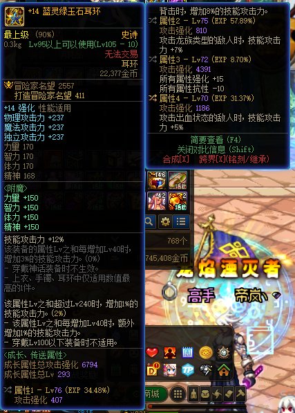 一身红12  武器13  耳环白14全身70词条40s破招巴卡尔桩2