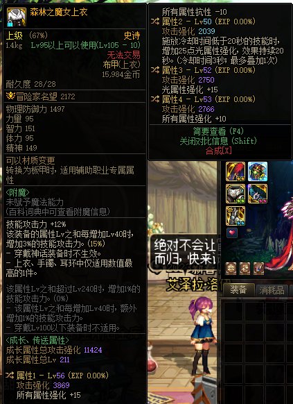 出了个魔女上衣走攻速自异常还是攻速直伤好点啊1
