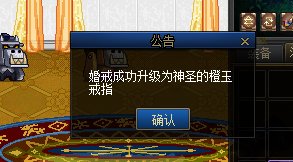 花费了1200W，999心意点，结婚戒指升满了！多了2攻速！4