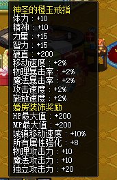 花费了1200W，999心意点，结婚戒指升满了！多了2攻速！5