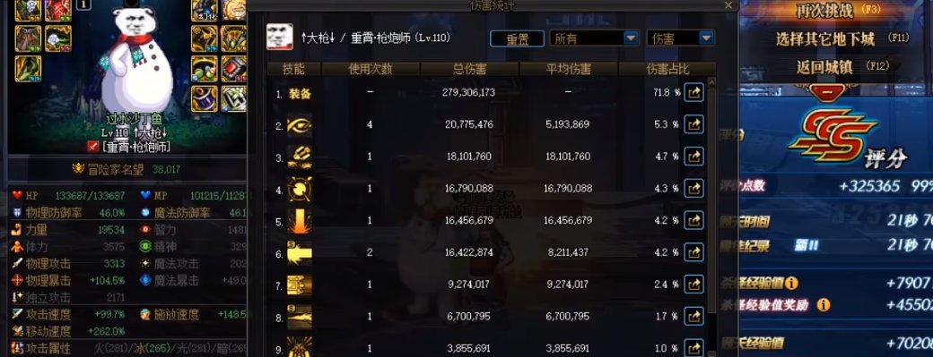 天御雷光衣服搬砖质变，配合徘徊耳环260移速起飞1