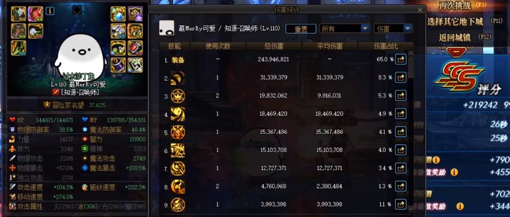 天御雷光衣服搬砖质变，配合徘徊耳环260移速起飞5