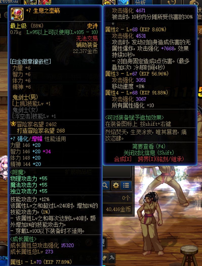 巴卡尔左槽-生息之壶觞分摊伤害不会触发的问题1