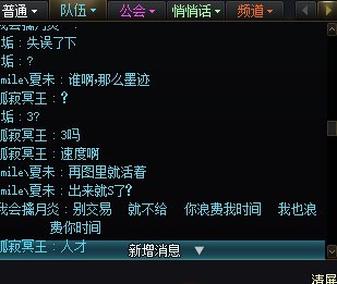 这游戏环境什么样的货色都有1