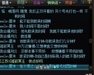 这游戏环境什么样的货色都有2