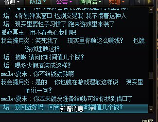 这游戏环境什么样的货色都有3