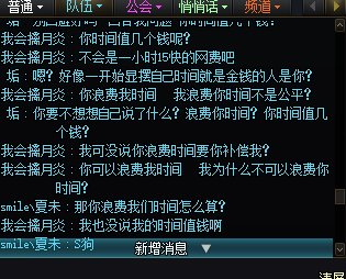 这游戏环境什么样的货色都有4