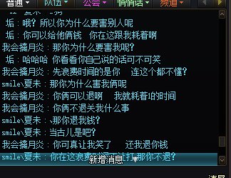 这游戏环境什么样的货色都有5
