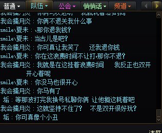 这游戏环境什么样的货色都有6