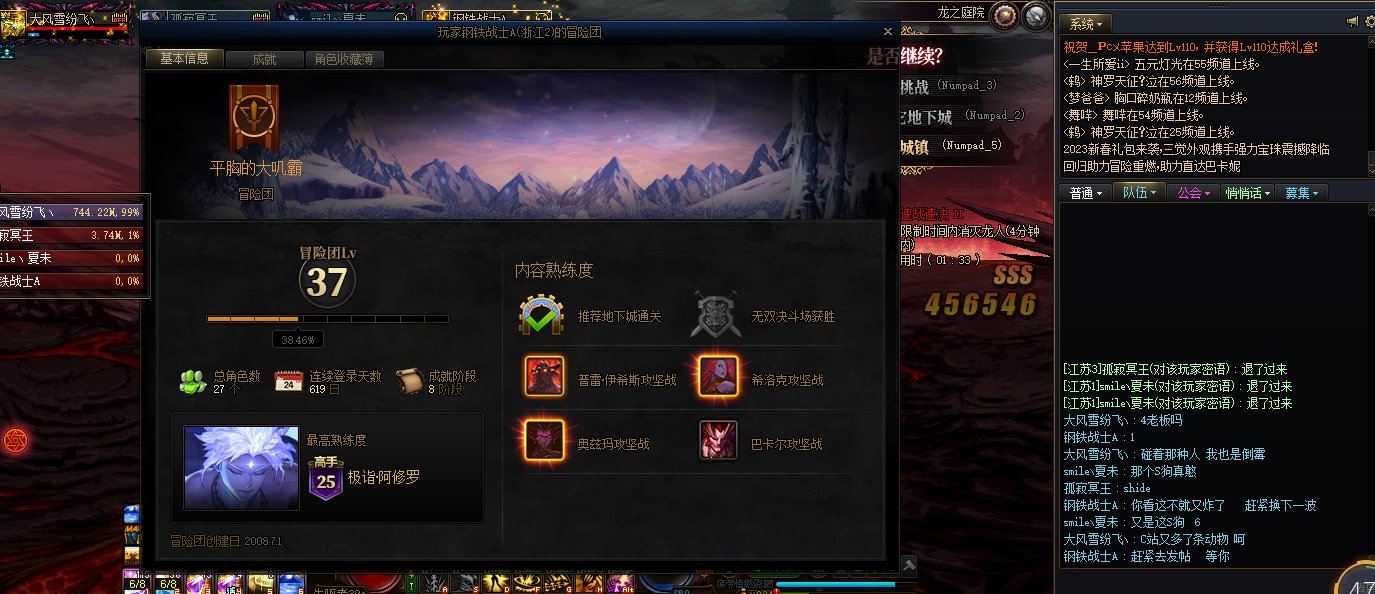 这游戏环境什么样的货色都有8