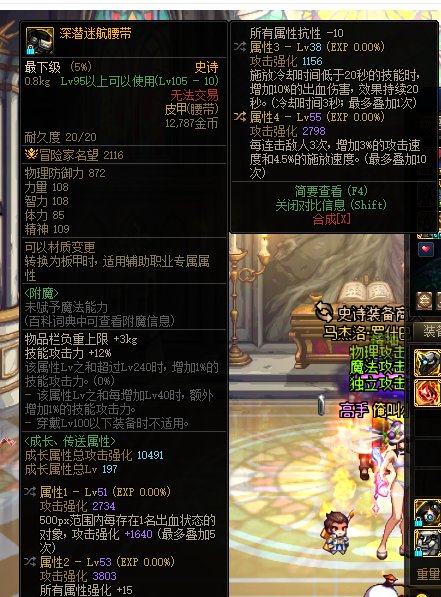 出了个深潜腰带纠结了1