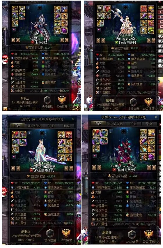 群友在巴卡尔的奇妙冒险（金团坐车篇）3