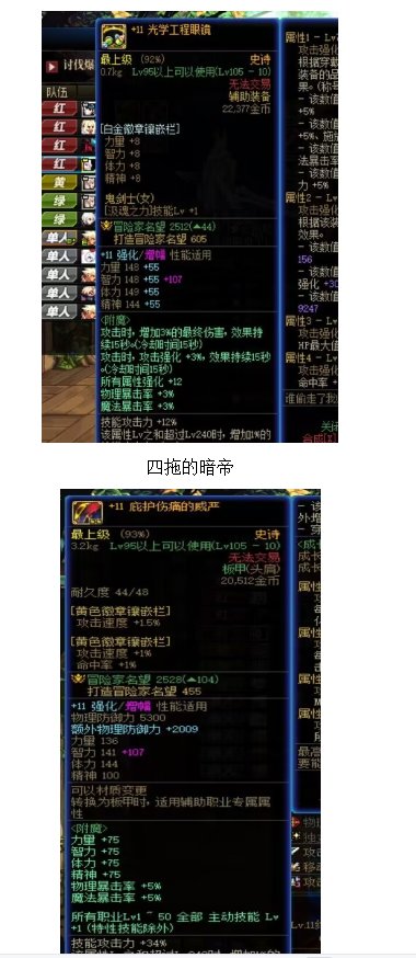 群友在巴卡尔的奇妙冒险（金团坐车篇）6
